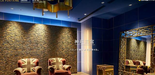 ヴィラフォンテーヌ神戸
