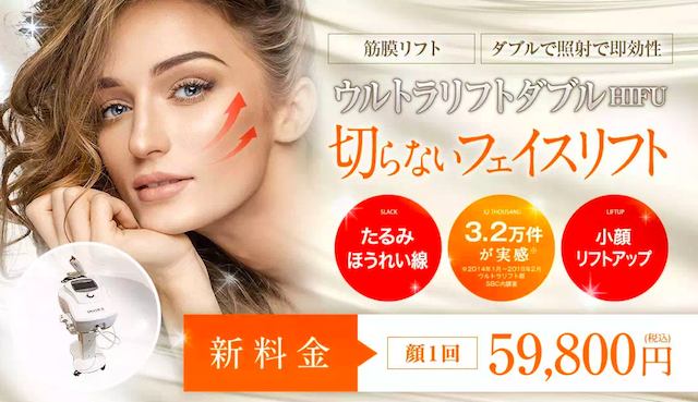 湘南美容クリニック